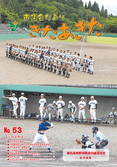 画像：平成29年8月1日号表紙