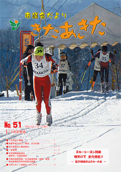 画像：平成29年2月1日号表紙