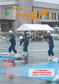 画像：平成28年8月号表紙