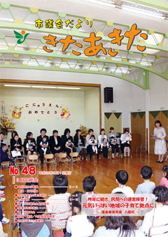 画像：平成28年5月1日号表紙