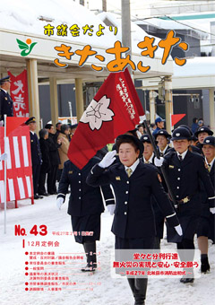 写真：平成27年2月1日号表紙