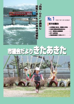 平成17年5月16日発行