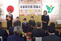 竜森保育園の卒園・閉園式