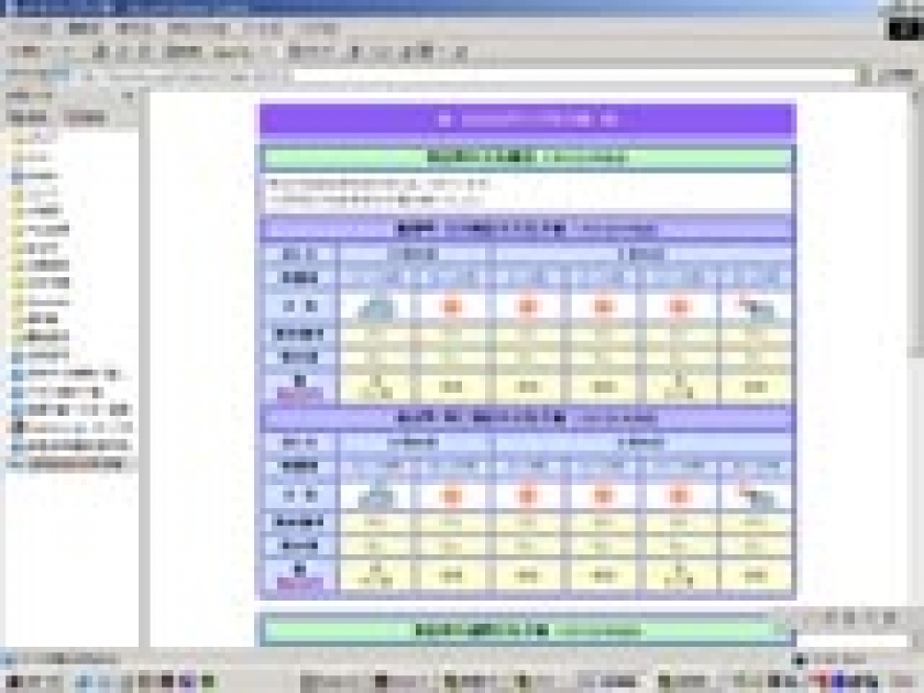 ７月１日より北秋田市の天気予報 お天気きたあきた が利用できます 北秋田市ホームページ 住民が主役のもりのまち
