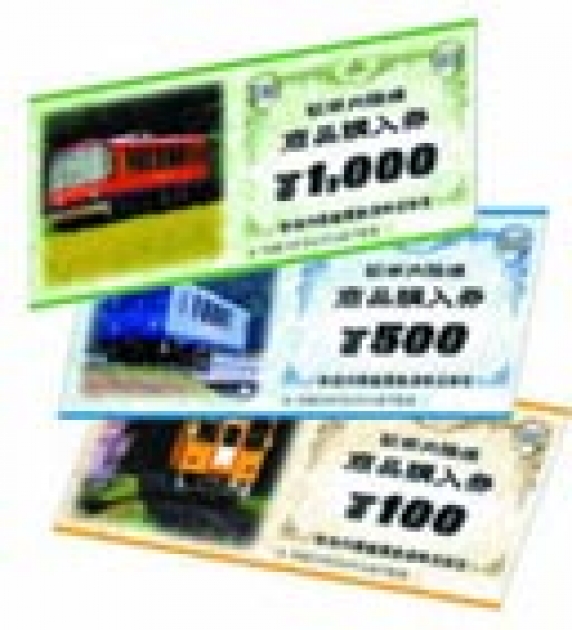 秋田内陸縦貫鉄道からのお知らせです | 北秋田市ホームページ 住民が