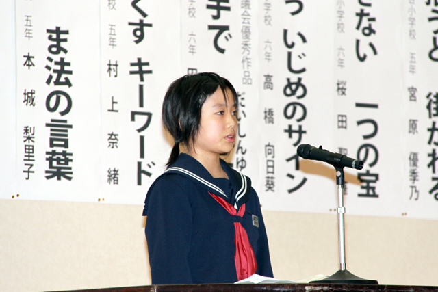 考えよう相手の気持ち 育てよう思いやりの心 北秋田市ホームページ 住民が主役のもりのまち