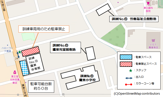 鷹巣体育館、鷹巣小学校周辺