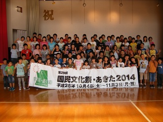 鷹巣西小学校のみなさん