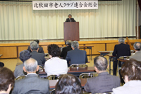 北秋田市老人クラブ連合会総会