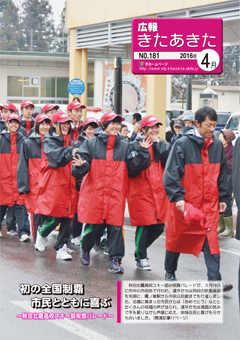 2016年４月号表紙