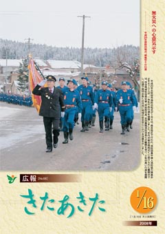 2008年1月16日号表紙