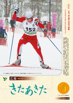 2007年3月1日号表紙