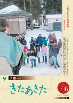 2007年2月16日号表紙