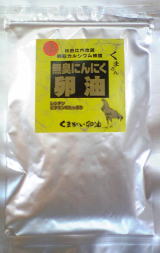 無臭ニンニク卵油：パック