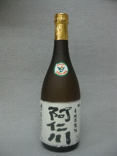 原酒「阿仁川」