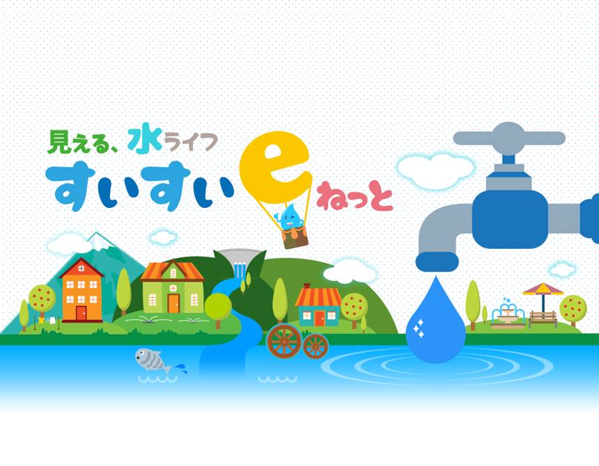 すいすいeねっとtop(最終案)