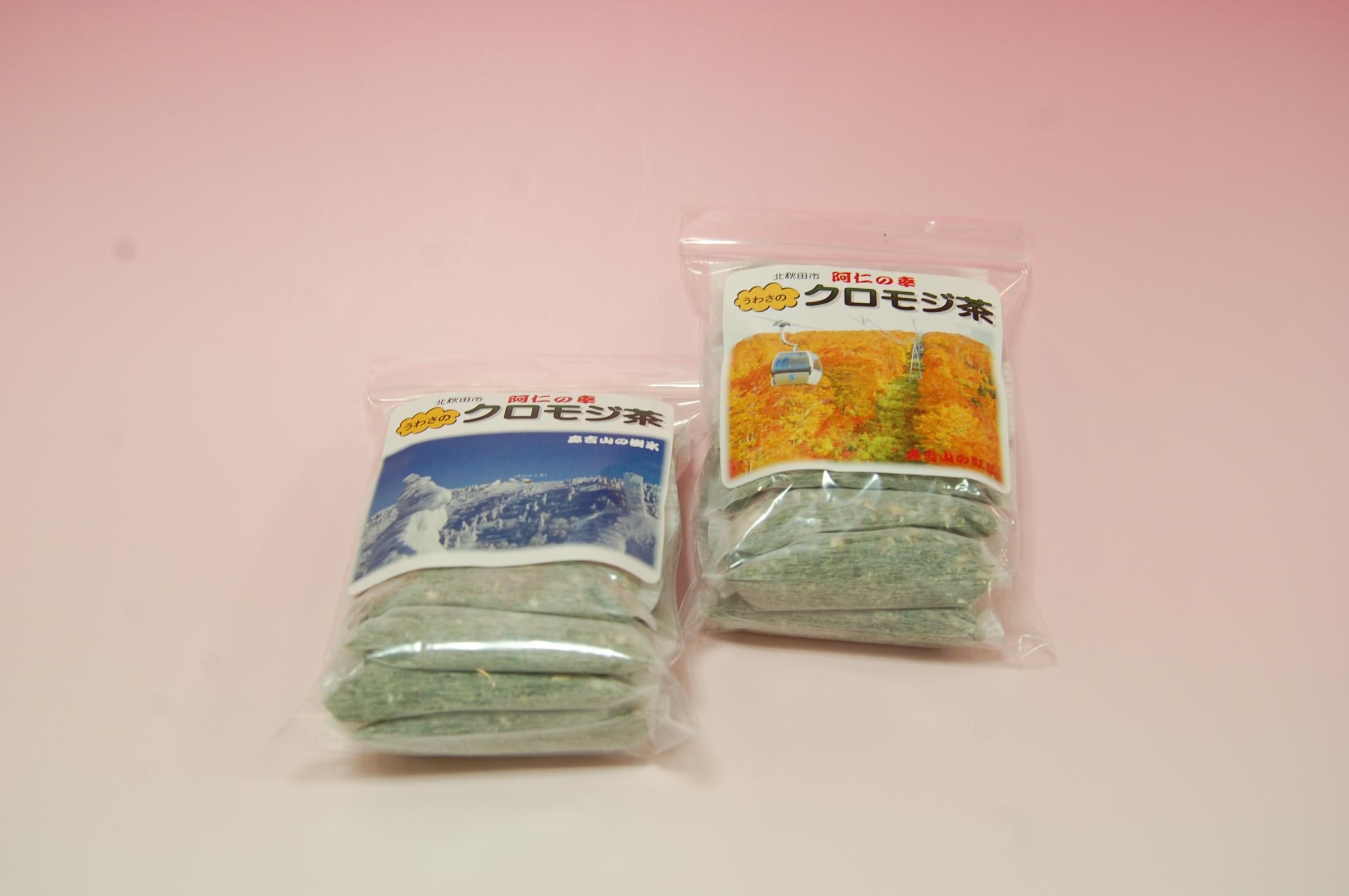 クロモジ茶 | 北秋田市ホームページ 住民が主役のもりのまち