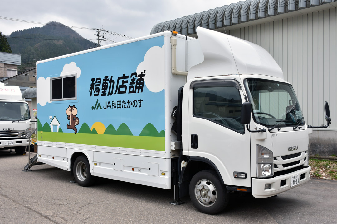  秋田たかのす農業協同組合の移動店舗車