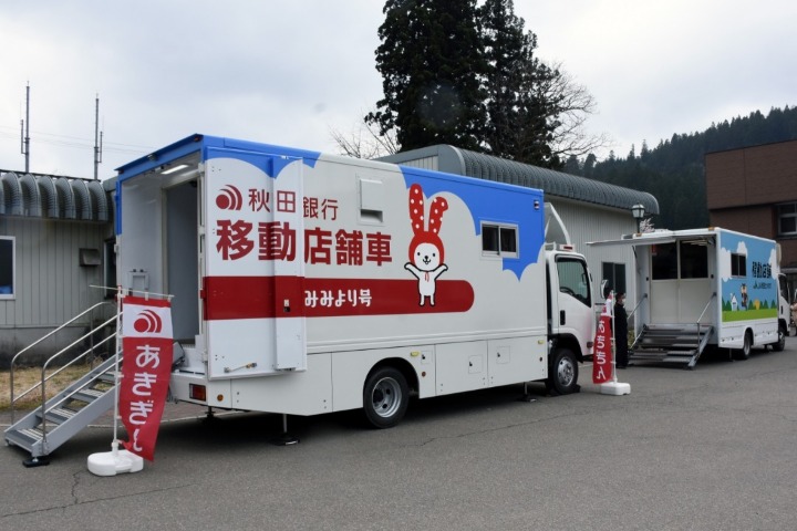 移動店舗車「あきぎん みみより号」