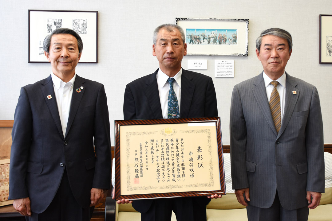 中嶋信咲さんが県青少年育成功労者表彰を受賞