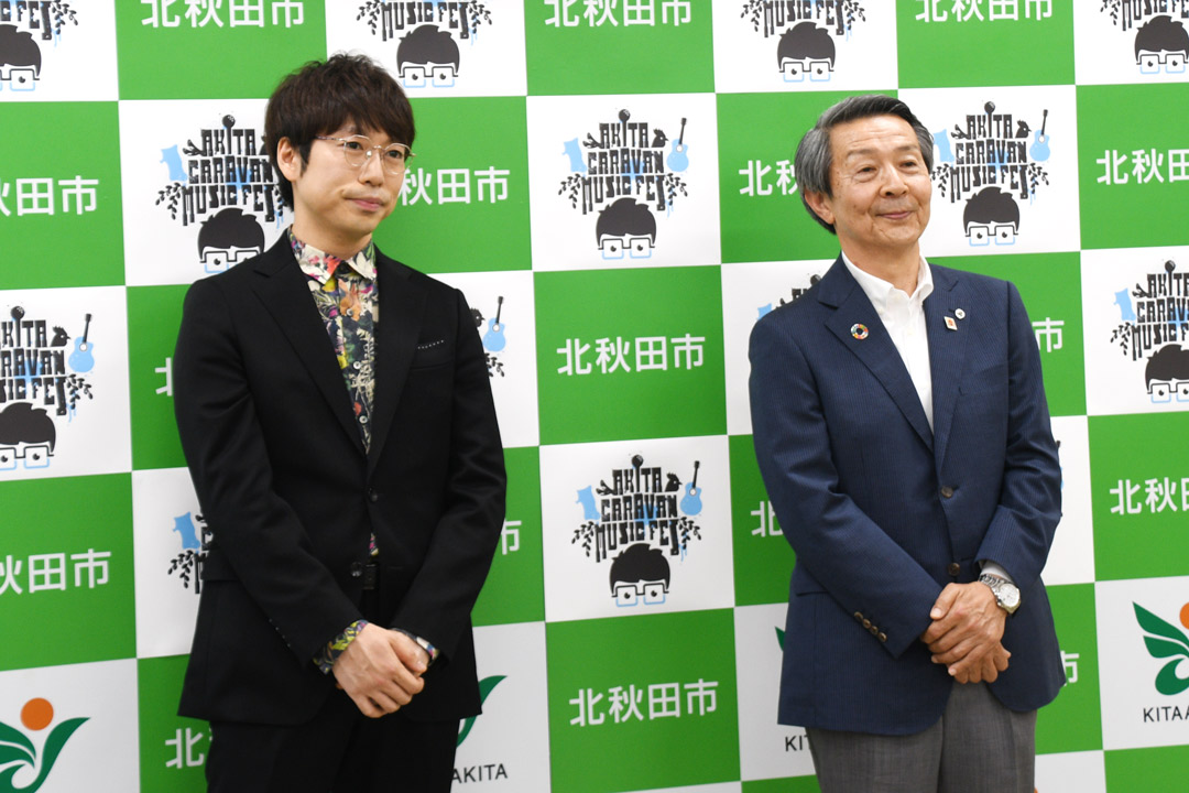 秋田CARAVAN MUSIC FES2021 開催発表記者会見