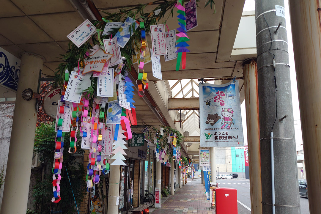  商店街の「七夕飾り」