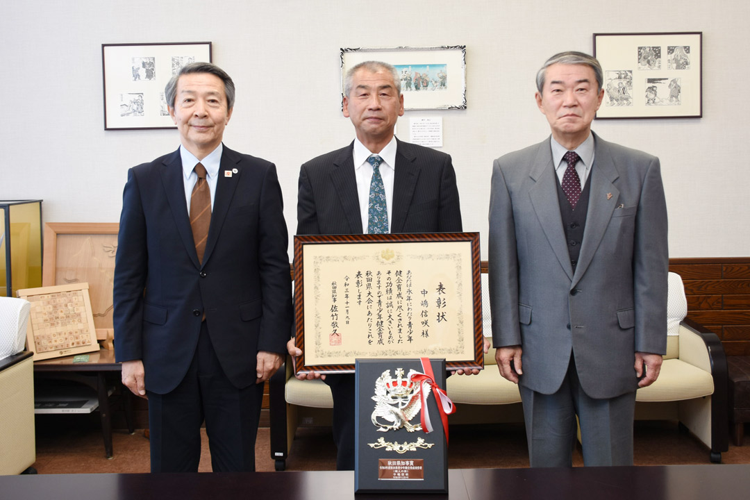 令和3年度 青少年健全育成功労者 秋田県知事表彰 受賞報告