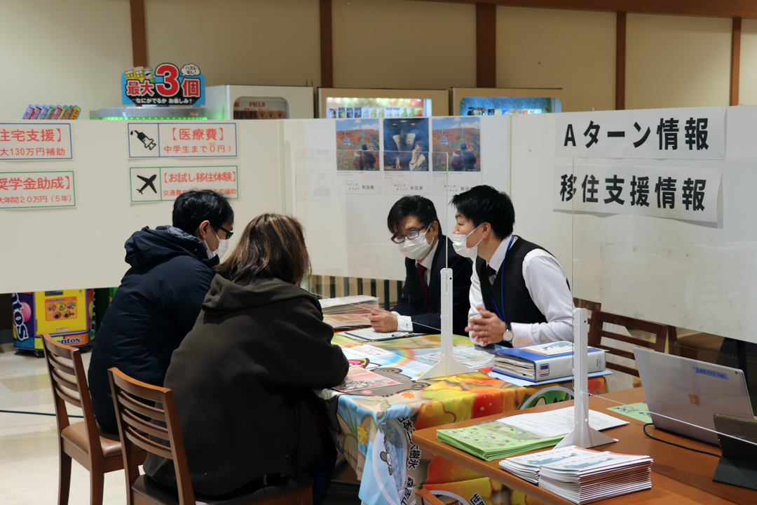 就職・Aターン相談会