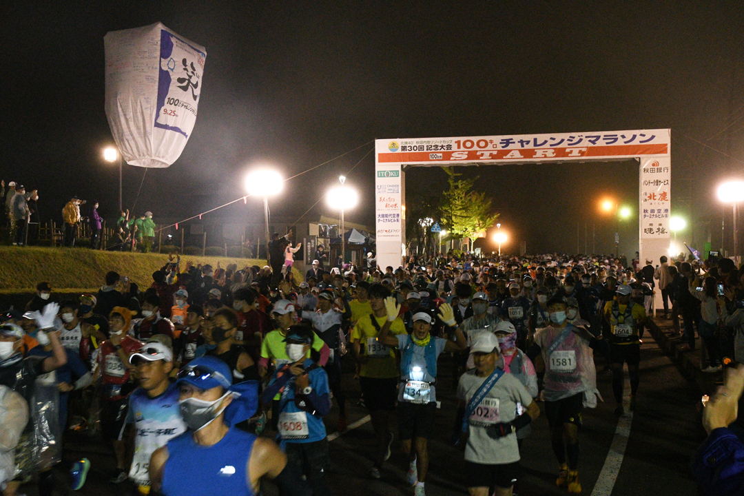 第30回 100キロチャレンジマラソン 2022北緯40°秋田内陸リゾートカップ