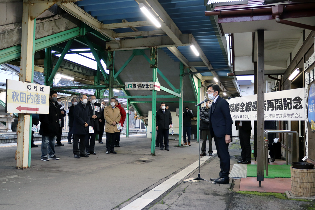 運転再開記念セレモニー