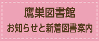 蔵書検索