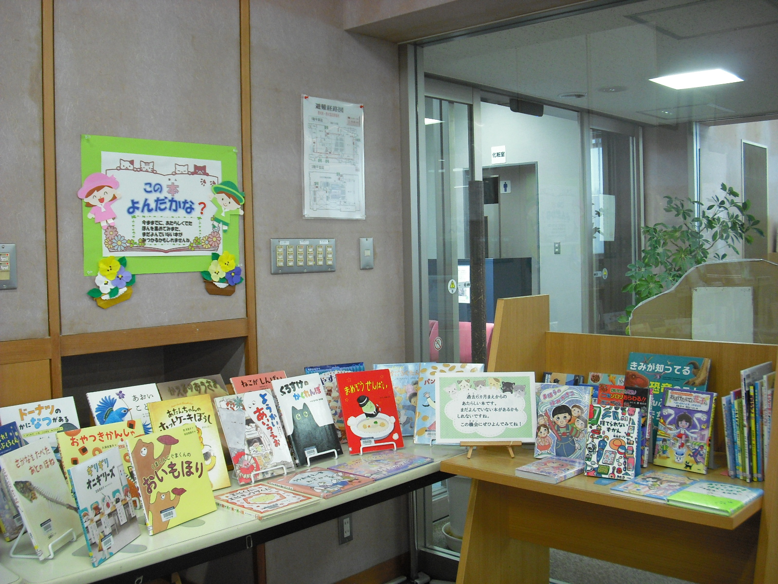 図書館からのお知らせと新着図書案内 | 北秋田市ホームページ 住民が