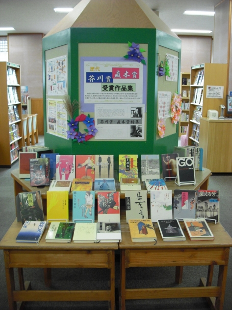図書館からのお知らせと新着図書案内 | 北秋田市ホームページ 住民が
