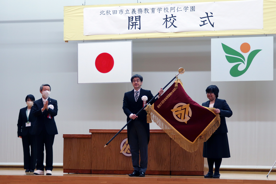 阿仁学園