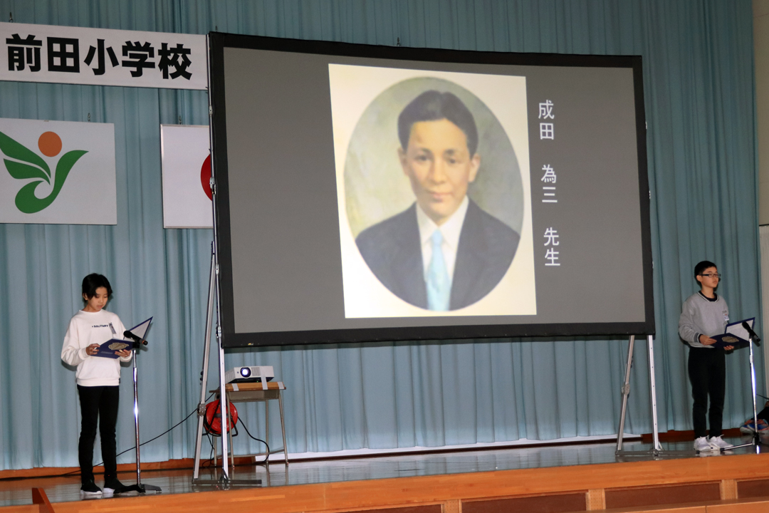 前田小学校