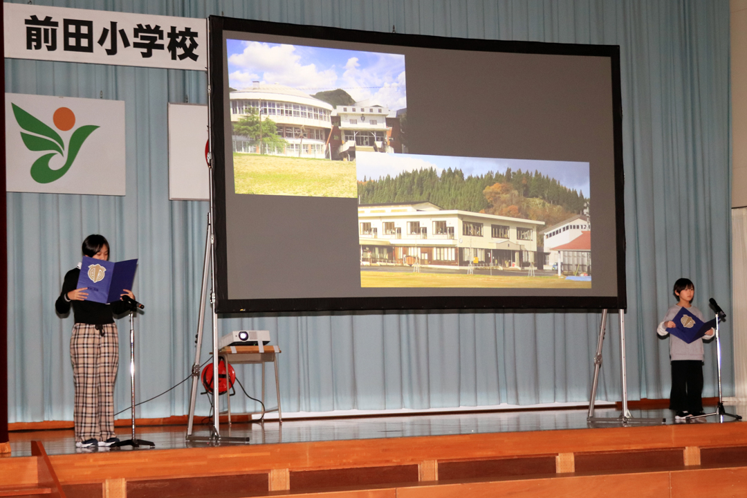 前田小学校