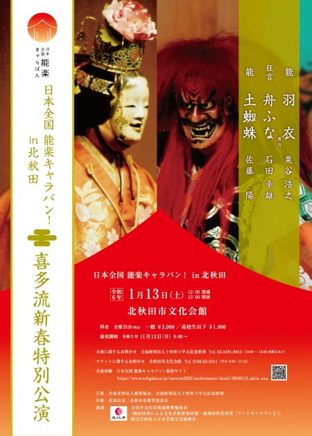 8月南座特別公演 栗塚旭主演 パンフレット