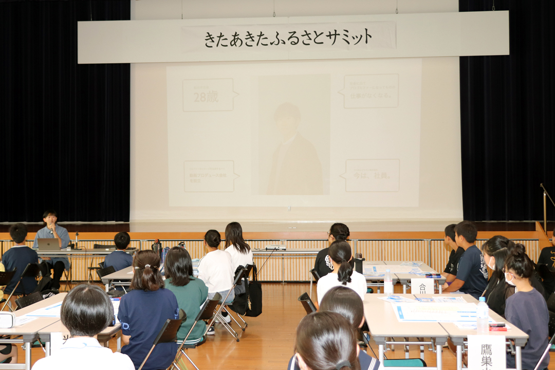 ふるさとサミット
