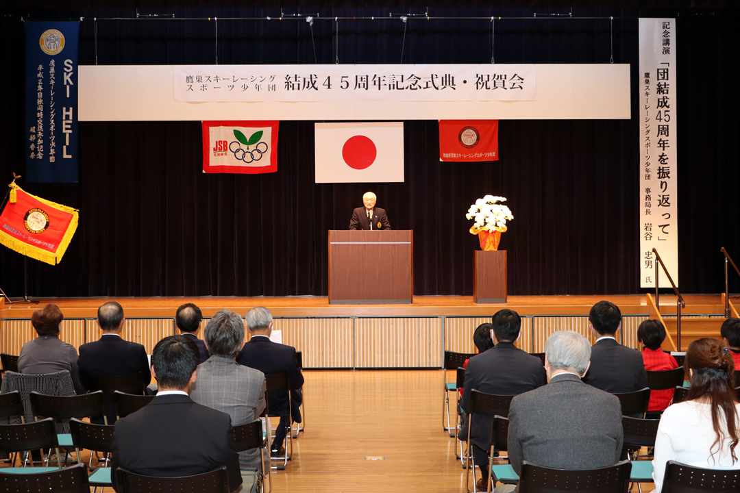 45周年