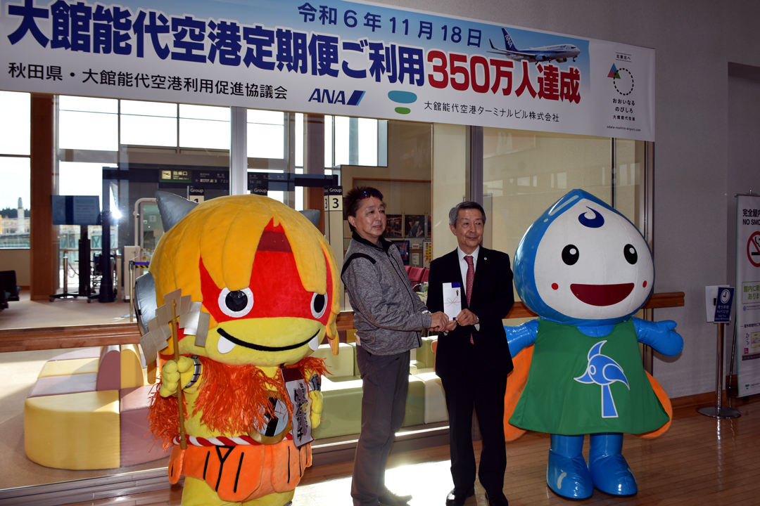 350万人