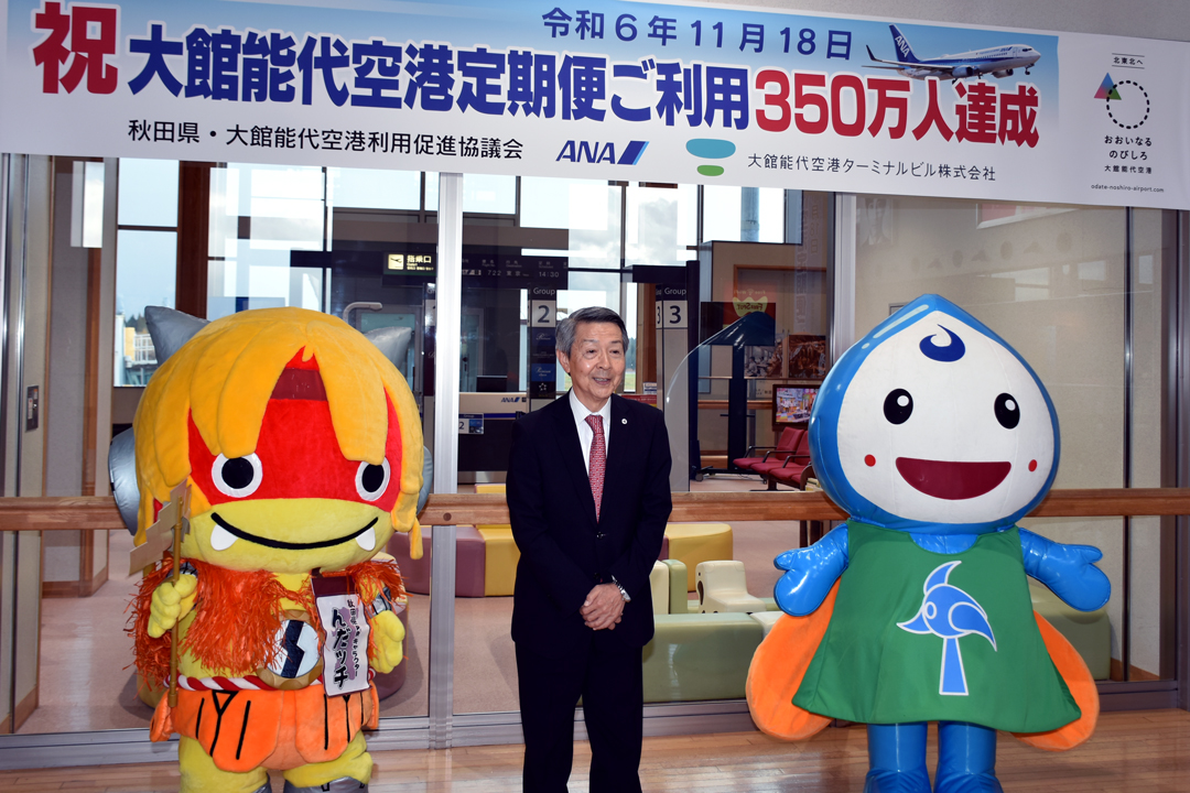 350万人