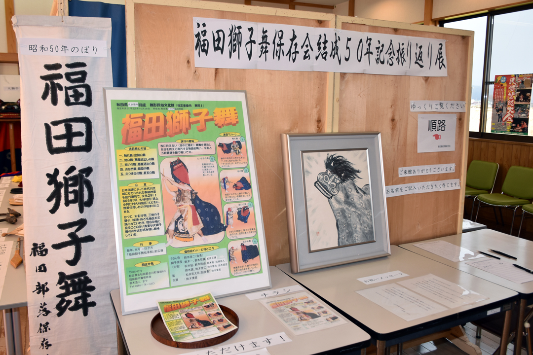 福田