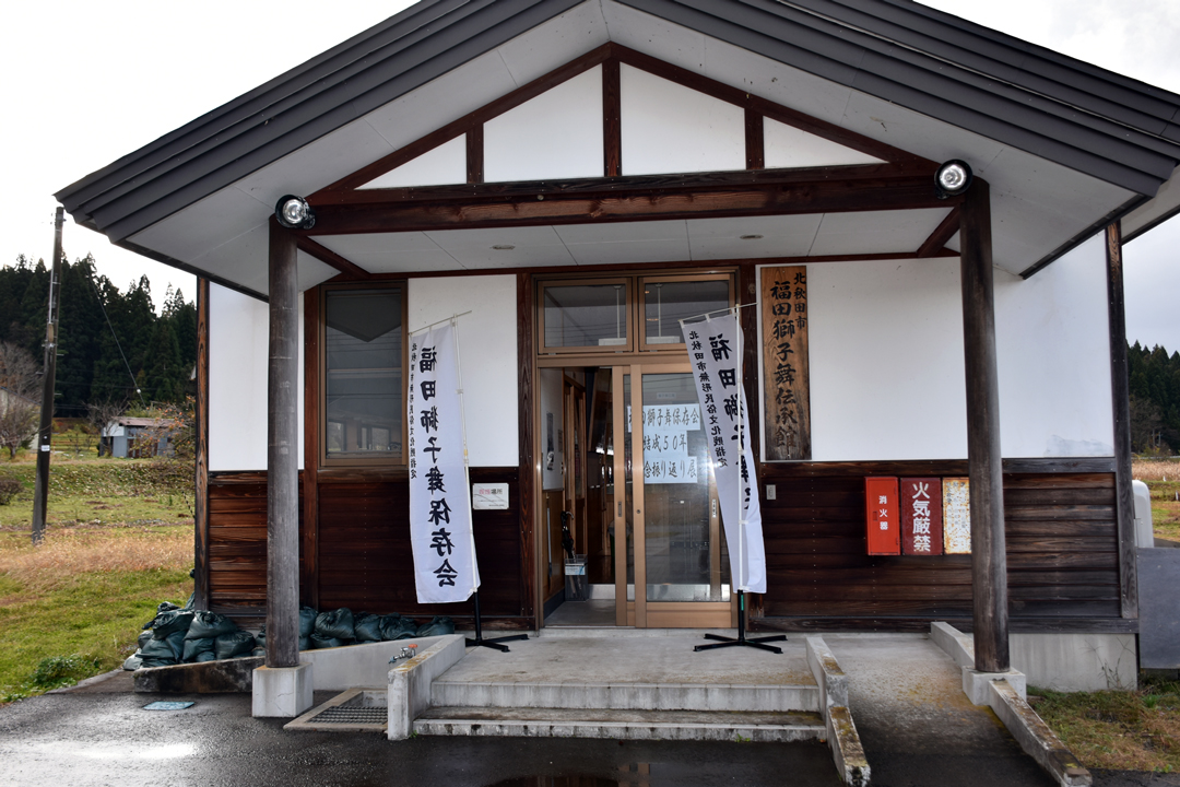 福田