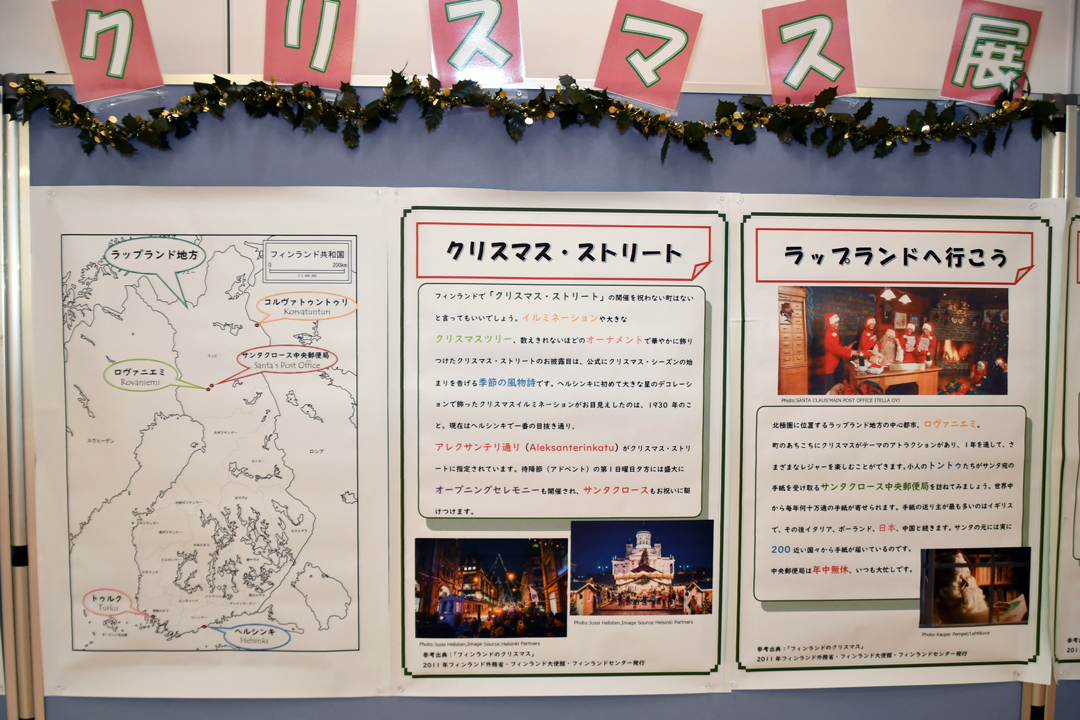 フィンランド