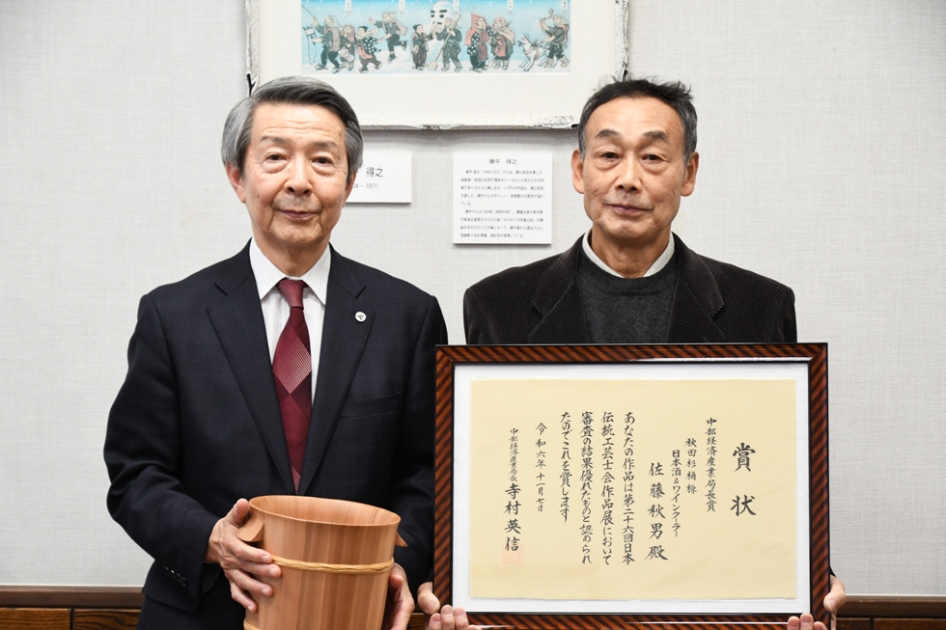 日本伝統工芸士会表彰受賞報告 | 北秋田市ホームページ 住民が主役の