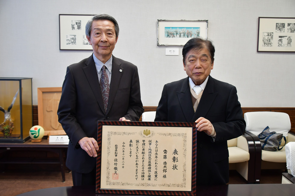 環境・保健事業功労者