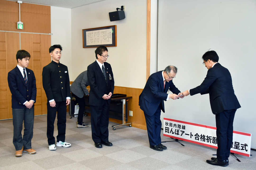 合格祈願米