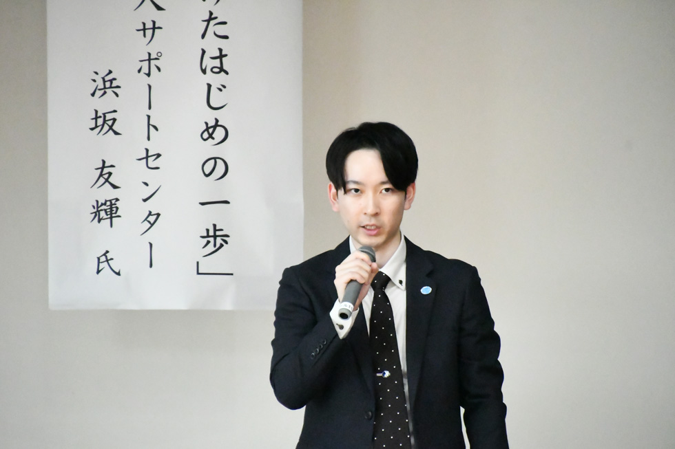 講演を行う浜坂さん