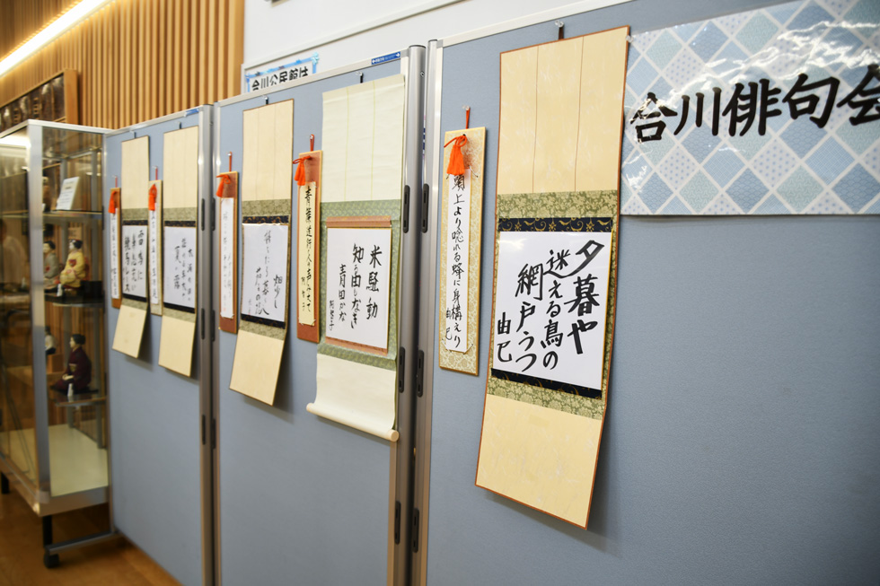 合川俳句会の展示