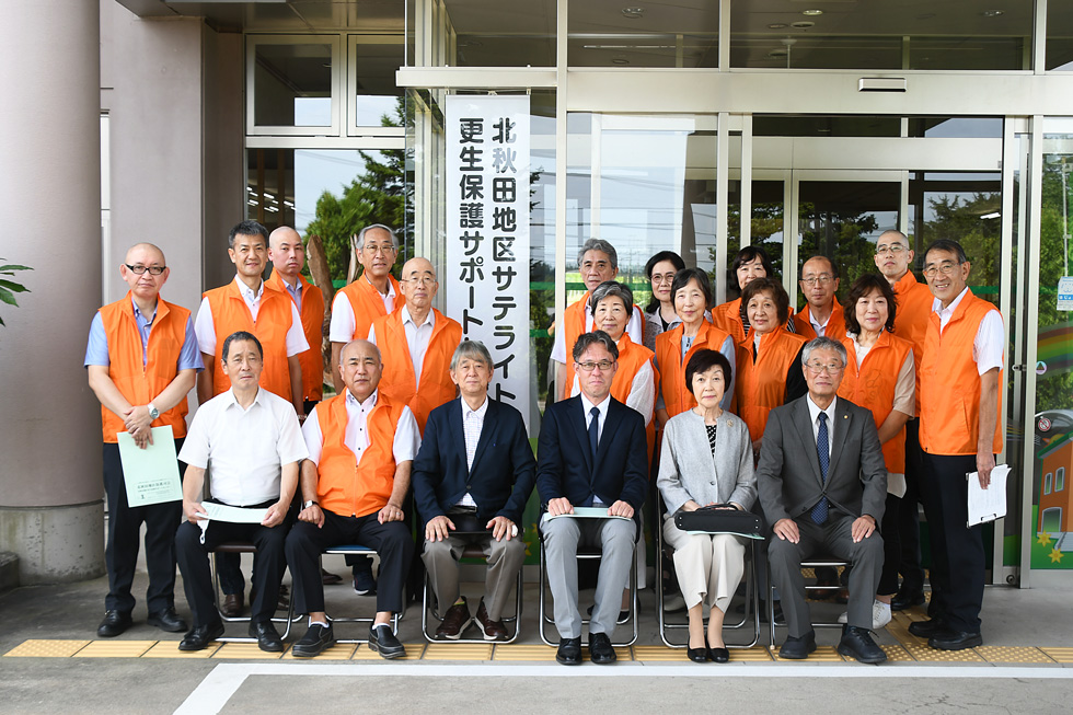 北秋田地区サテライト型更生保護サポートセンター開所式